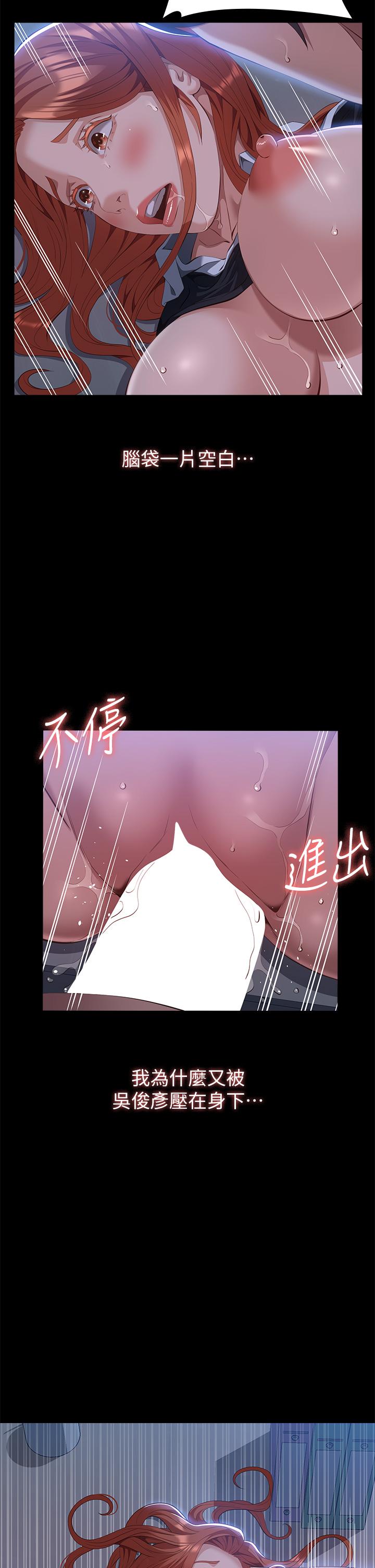 萬能履歷表 第58話-朱老師的原味內褲…! 第33页