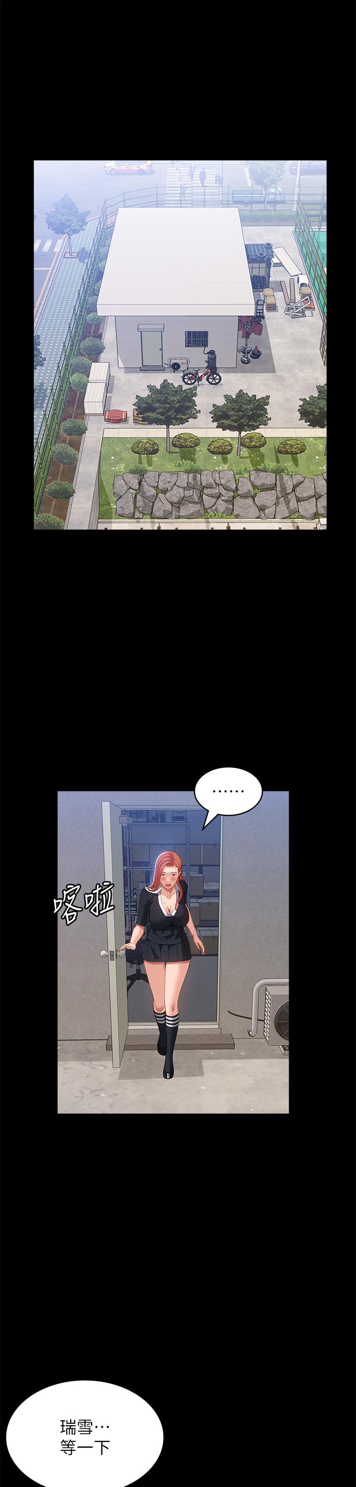 萬能履歷表 第58話-朱老師的原味內褲…! 第38页