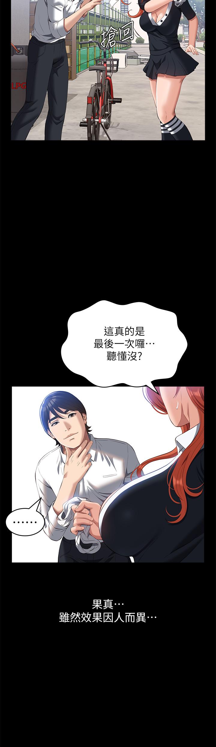 萬能履歷表 第58話-朱老師的原味內褲…! 第40页