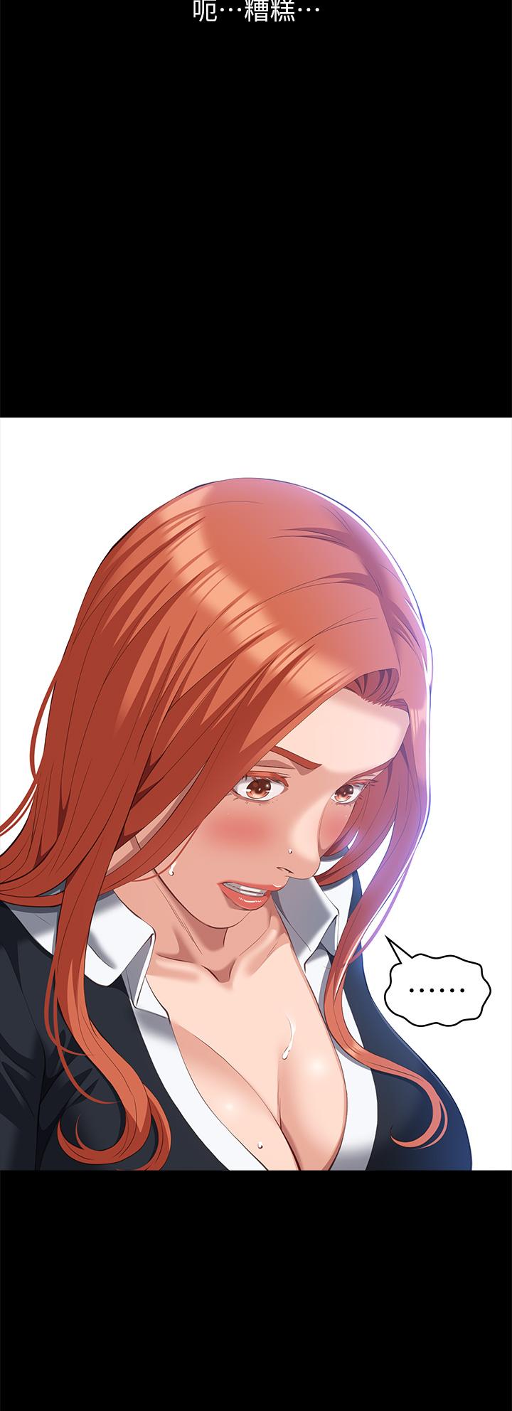 萬能履歷表 第58話-朱老師的原味內褲…! 第43页