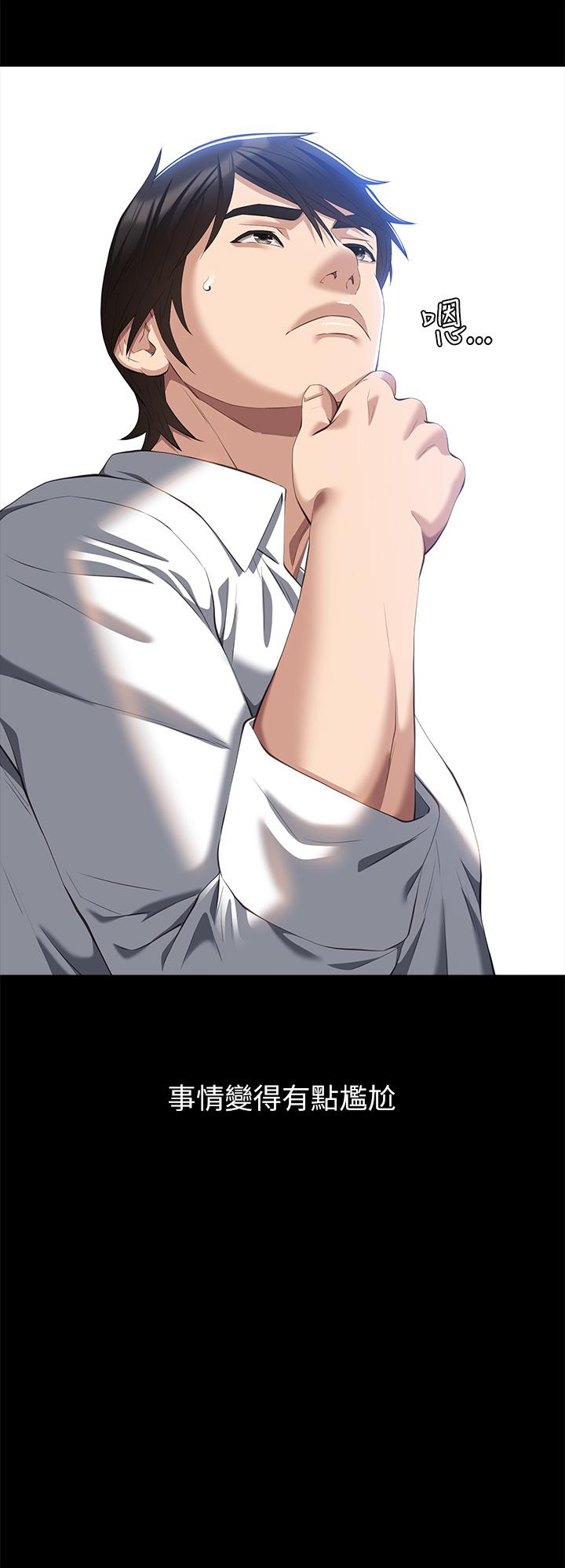 萬能履歷表 第58話-朱老師的原味內褲…! 第44页