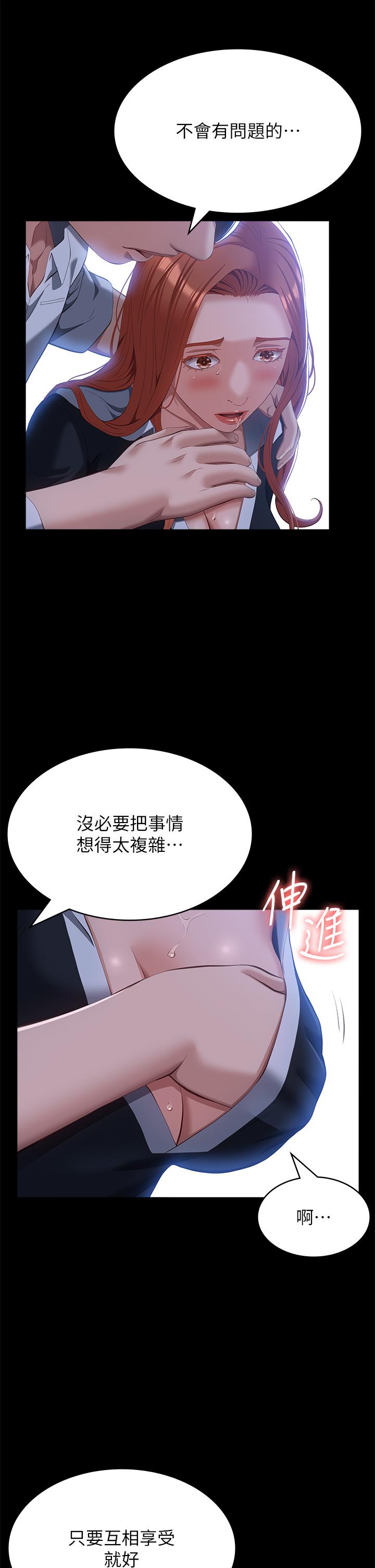萬能履歷表 第58話-朱老師的原味內褲…! 第29页