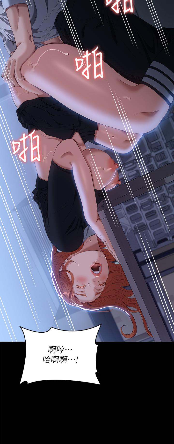萬能履歷表 第58話-朱老師的原味內褲…! 第31页