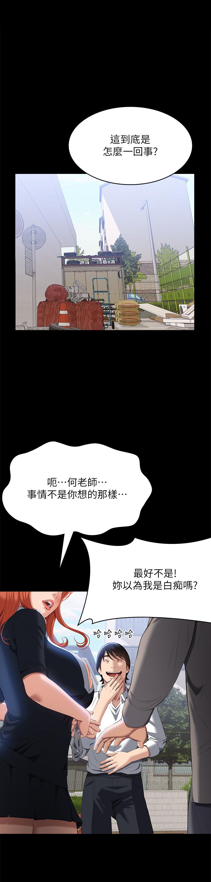 萬能履歷表 第59話-掉入3P陷阱的獵物 第1页