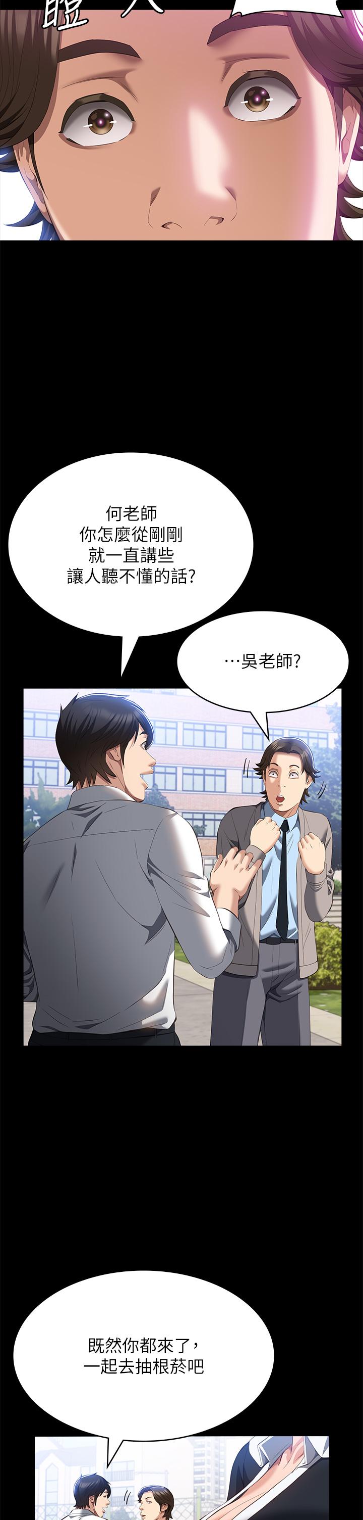 萬能履歷表 第59話-掉入3P陷阱的獵物 第5页