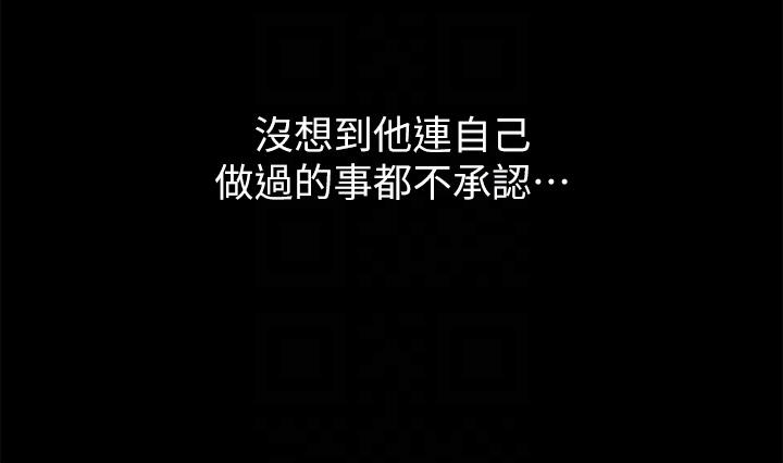 萬能履歷表 第59話-掉入3P陷阱的獵物 第10页