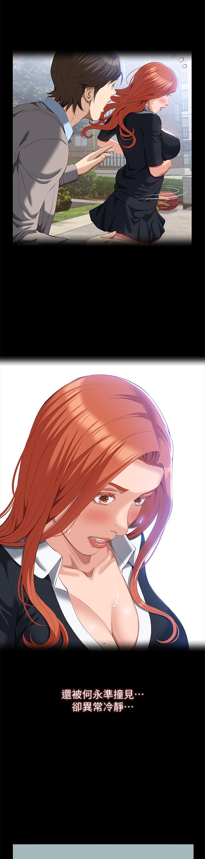 萬能履歷表 第59話-掉入3P陷阱的獵物 第20页