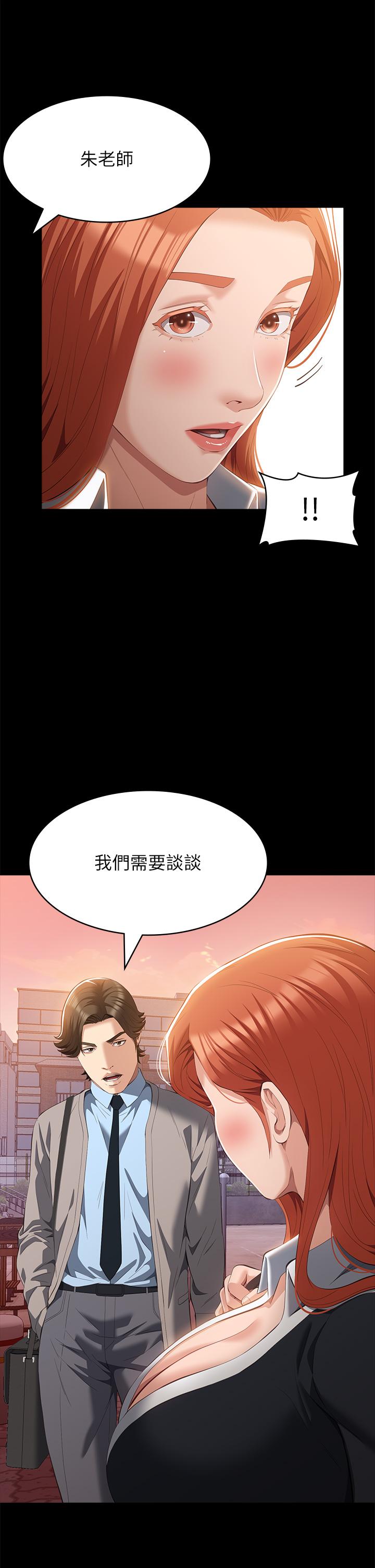 萬能履歷表 第59話-掉入3P陷阱的獵物 第23页
