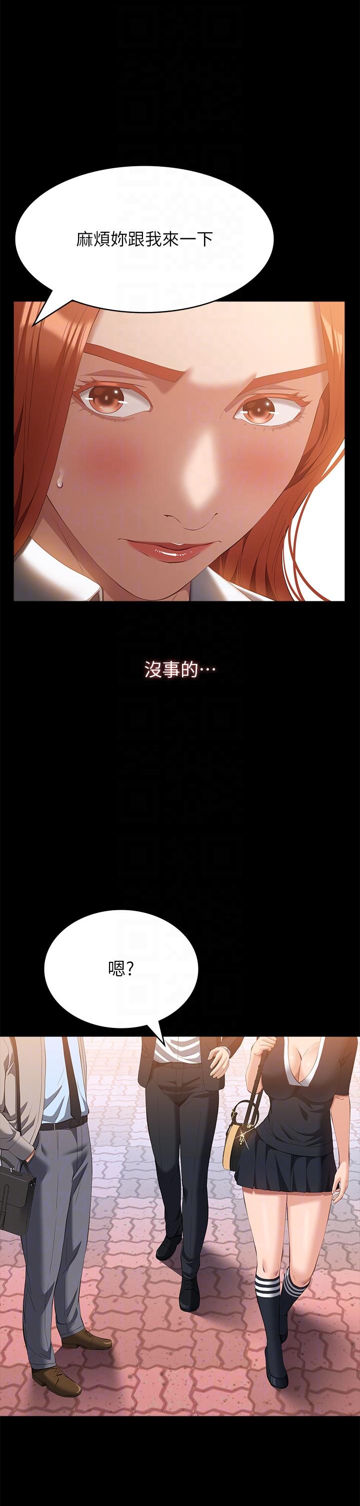 萬能履歷表 第59話-掉入3P陷阱的獵物 第24页