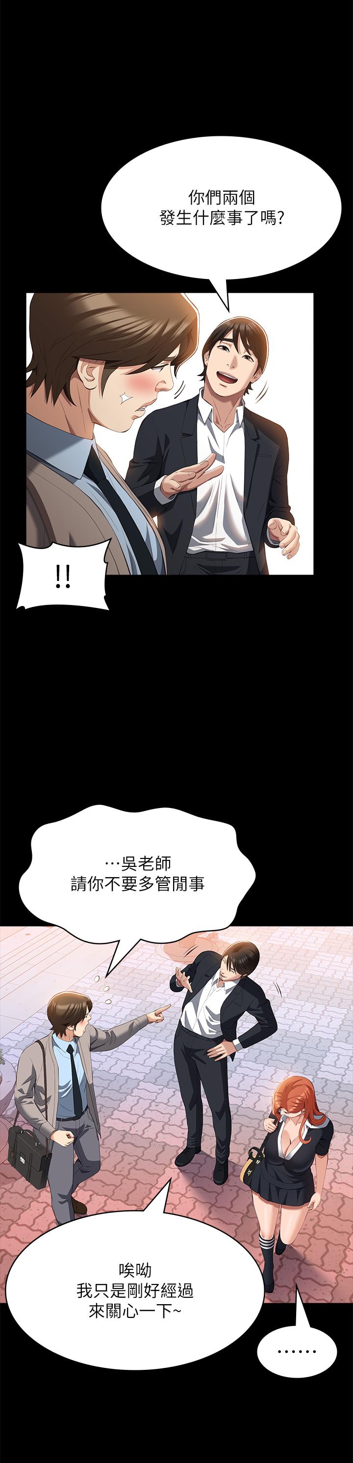 萬能履歷表 第59話-掉入3P陷阱的獵物 第25页