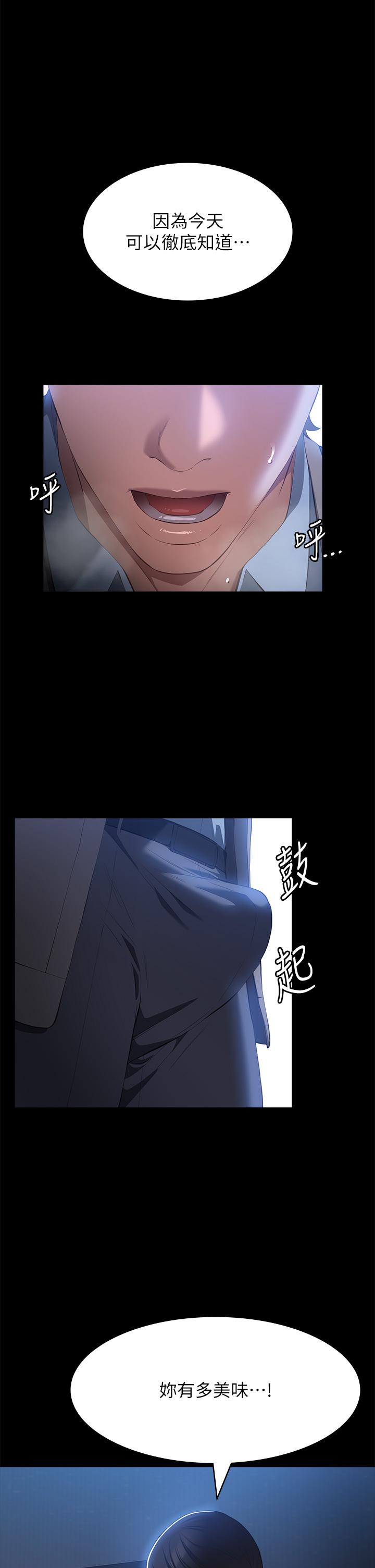 萬能履歷表 第59話-掉入3P陷阱的獵物 第42页
