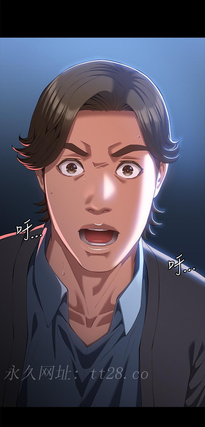 萬能履歷表 第59話-掉入3P陷阱的獵物 第44页