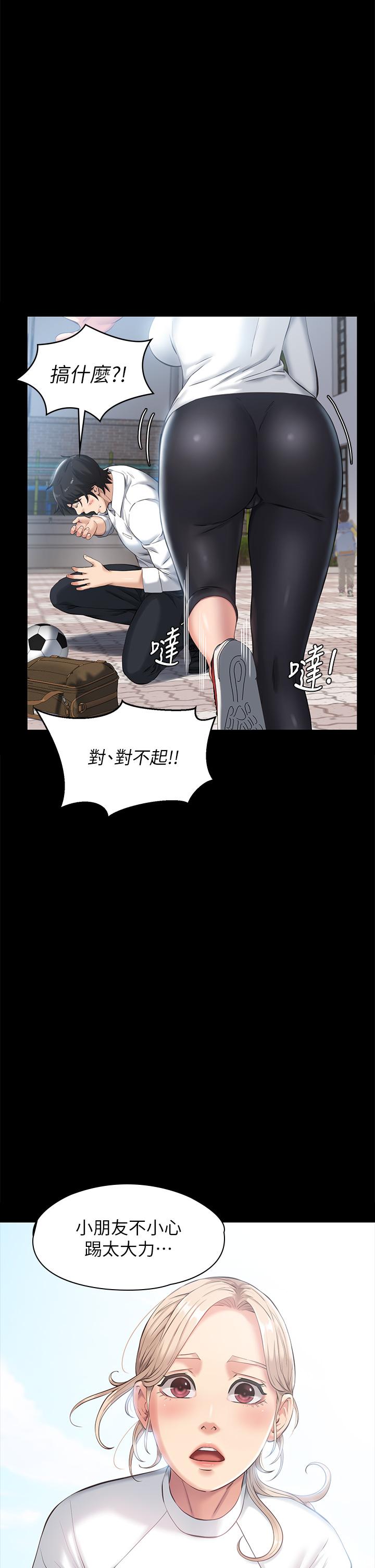 萬能履歷表 第5話-被操弄到高潮迭起 第54页
