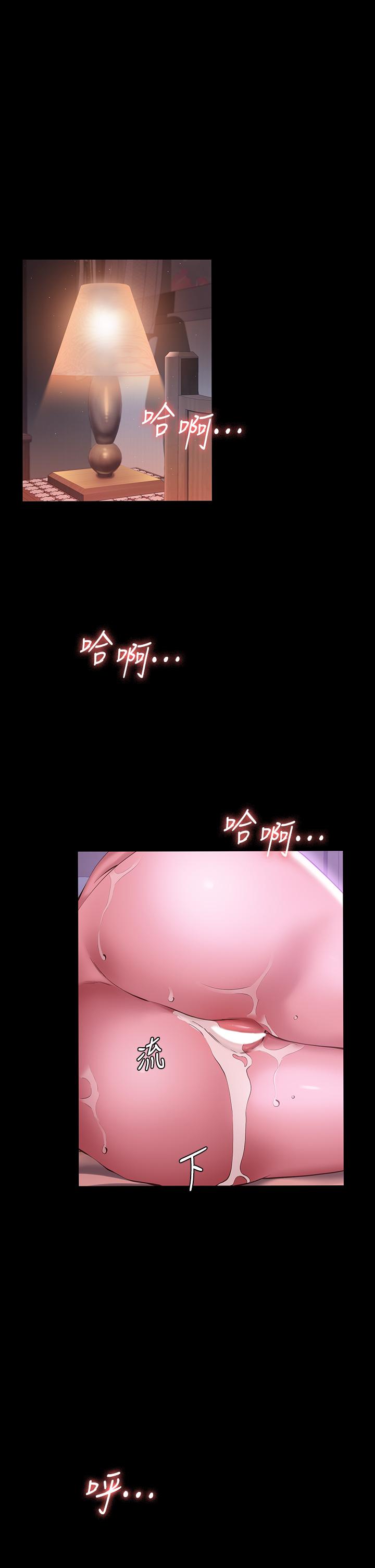 萬能履歷表 第5話-被操弄到高潮迭起 第44页
