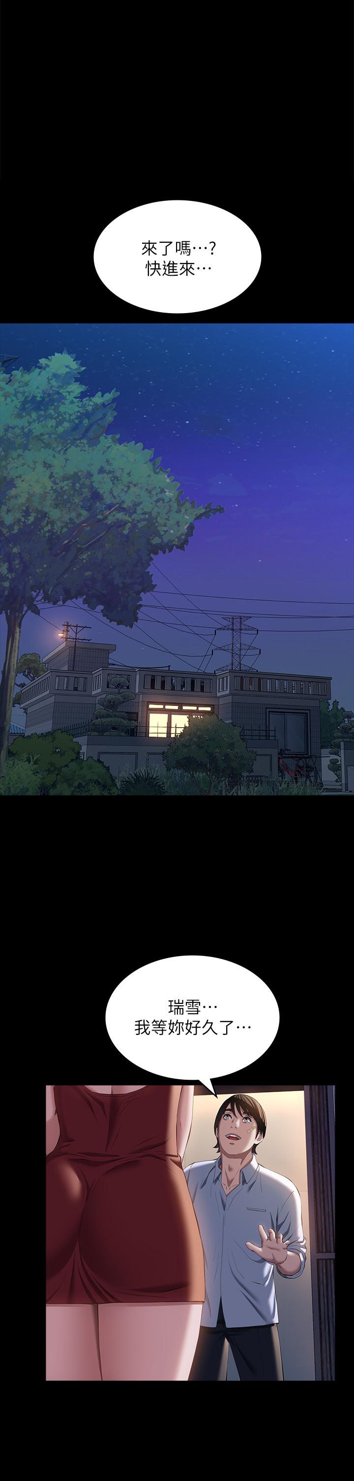 萬能履歷表 第50話-露出真面目的俊彥 第1页