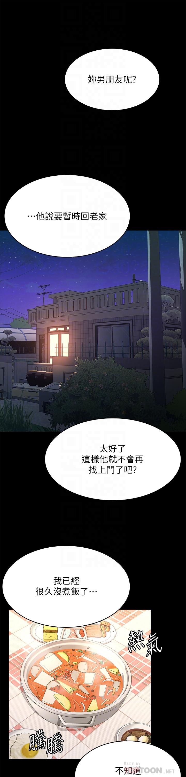 萬能履歷表 第50話-露出真面目的俊彥 第4页
