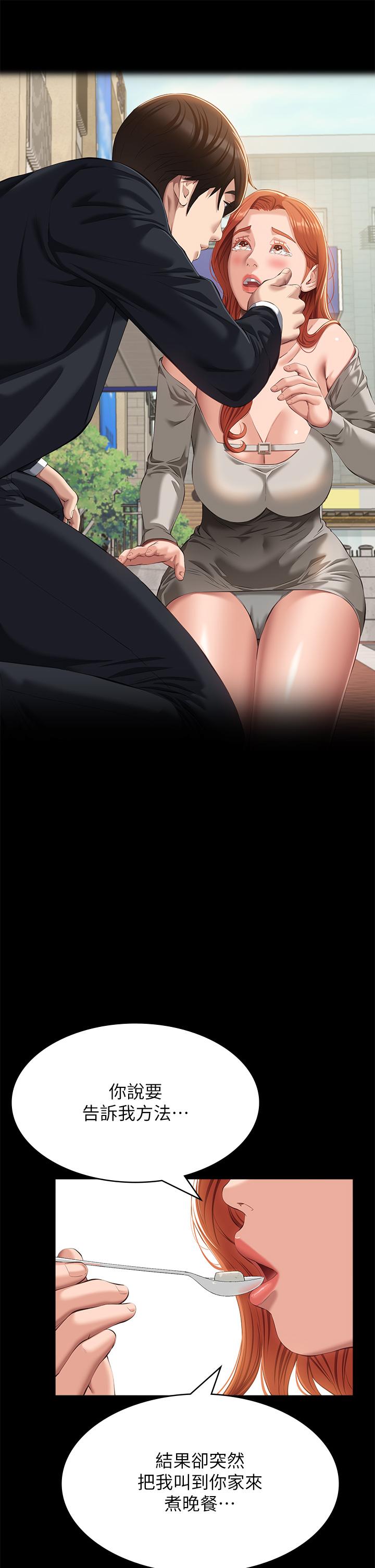 萬能履歷表 第50話-露出真面目的俊彥 第7页