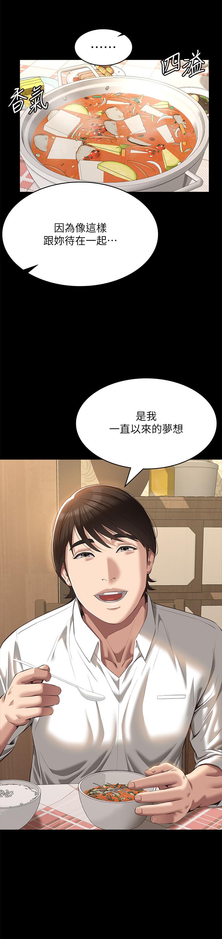 萬能履歷表 第50話-露出真面目的俊彥 第9页