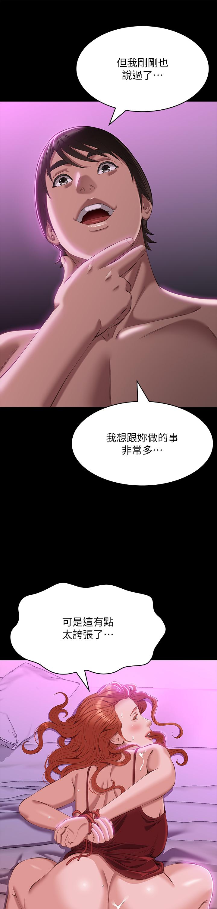萬能履歷表 第50話-露出真面目的俊彥 第28页