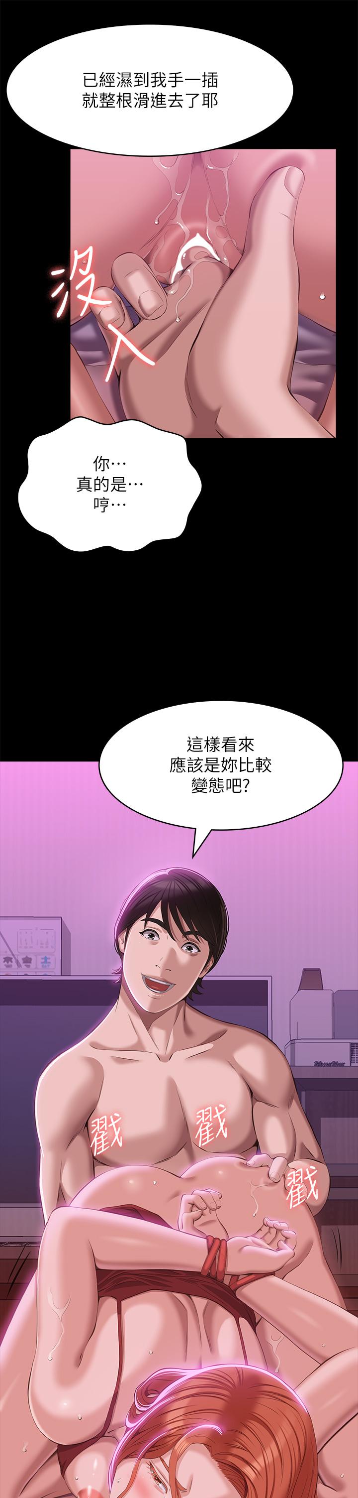 萬能履歷表 第50話-露出真面目的俊彥 第31页
