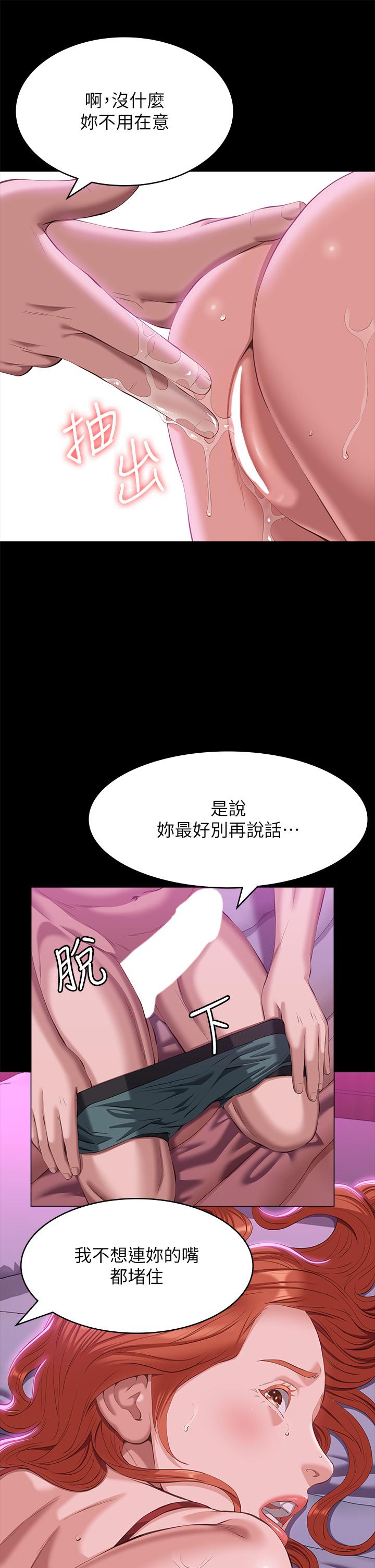 萬能履歷表 第50話-露出真面目的俊彥 第34页