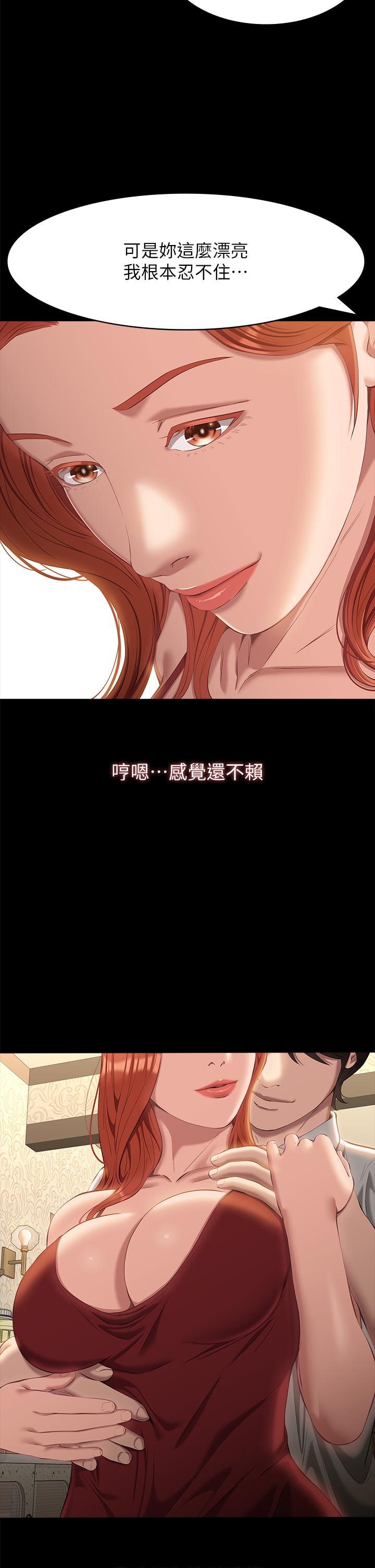 萬能履歷表 第50話-露出真面目的俊彥 第20页
