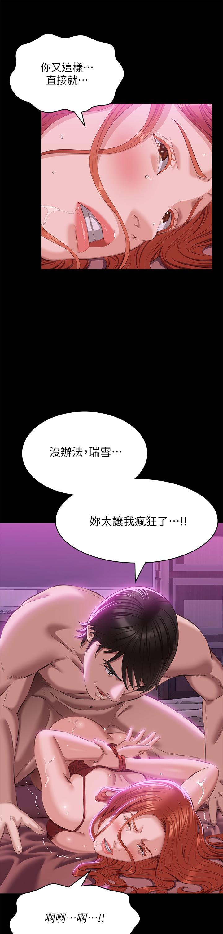 萬能履歷表 第50話-露出真面目的俊彥 第37页