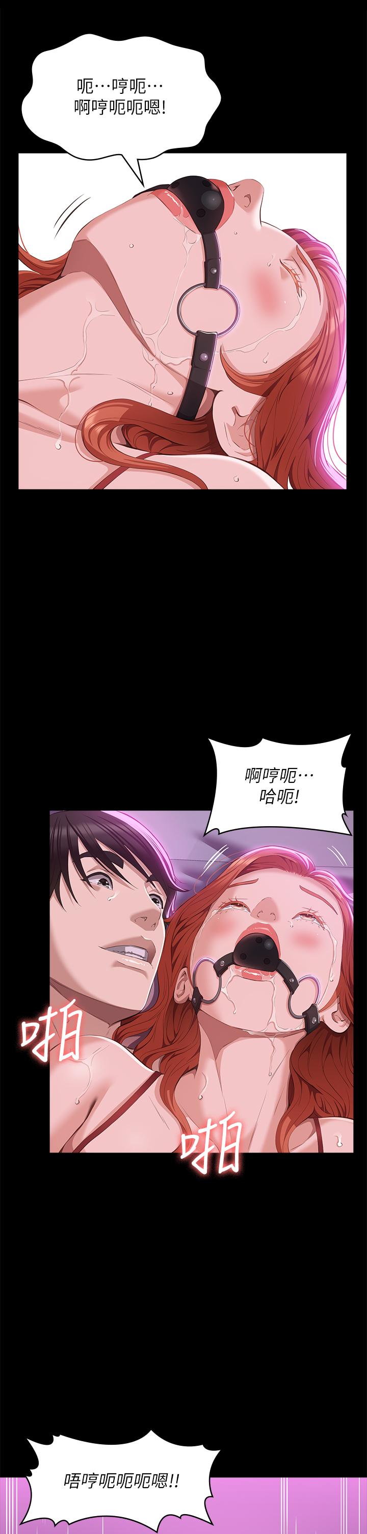 萬能履歷表 第51話-臭婊子，給我大聲叫! 第29页