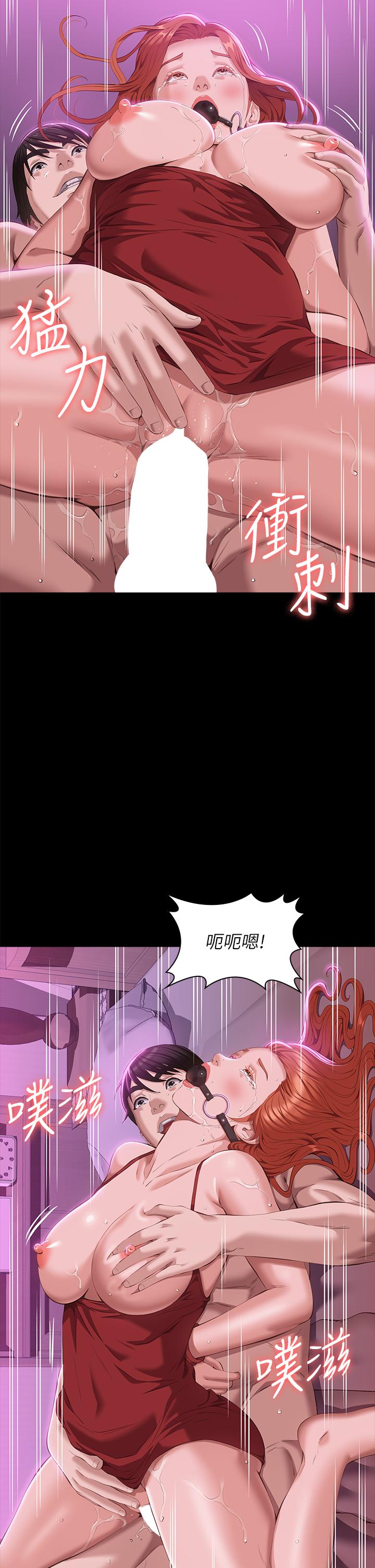 萬能履歷表 第51話-臭婊子，給我大聲叫! 第30页