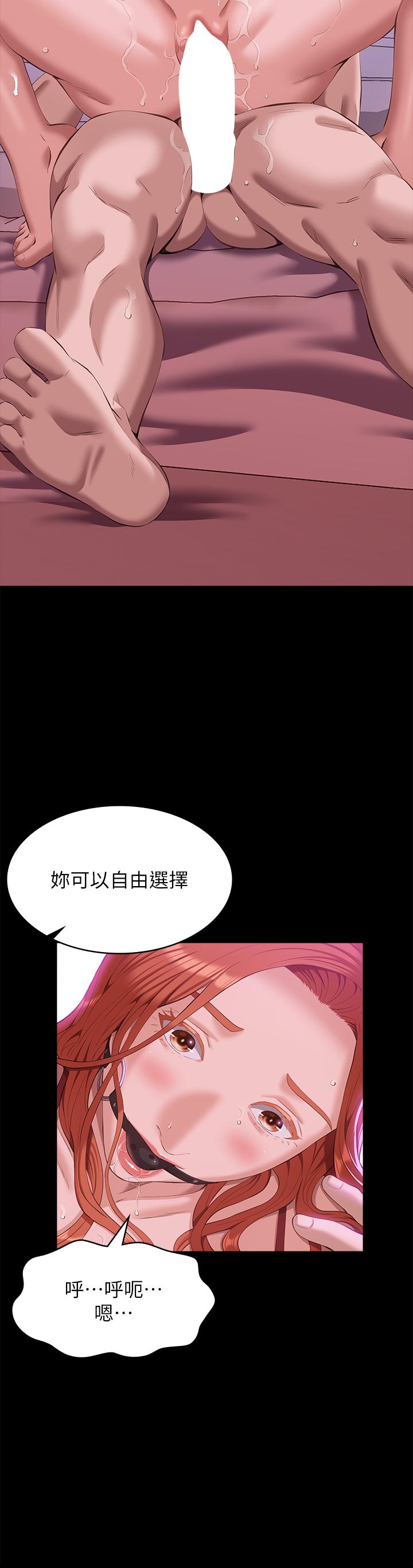 萬能履歷表 第51話-臭婊子，給我大聲叫! 第19页
