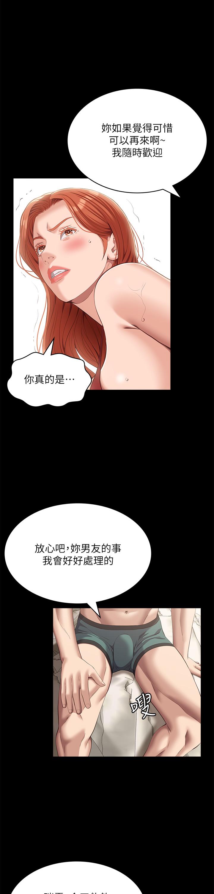萬能履歷表 第52話-吳俊彥留下的恥辱痕跡 第5页