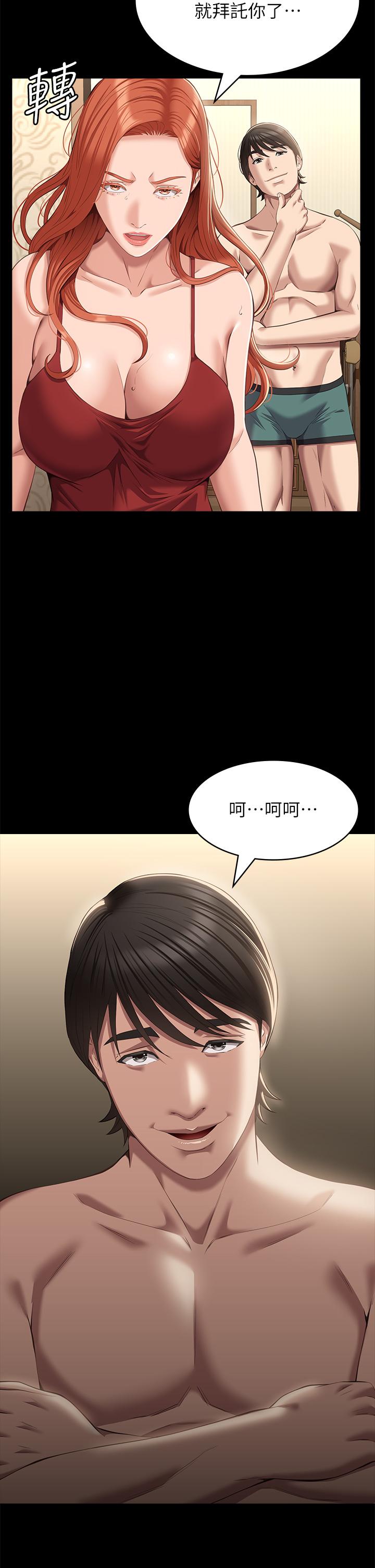 萬能履歷表 第52話-吳俊彥留下的恥辱痕跡 第11页