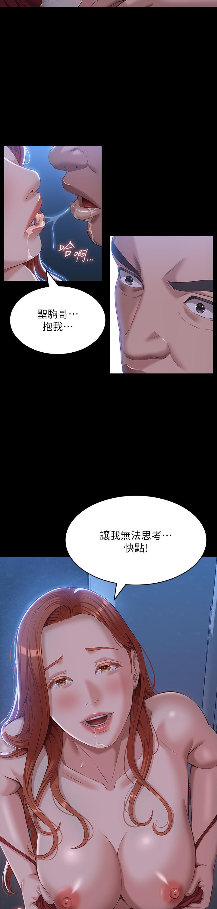 萬能履歷表 第52話-吳俊彥留下的恥辱痕跡 第17页