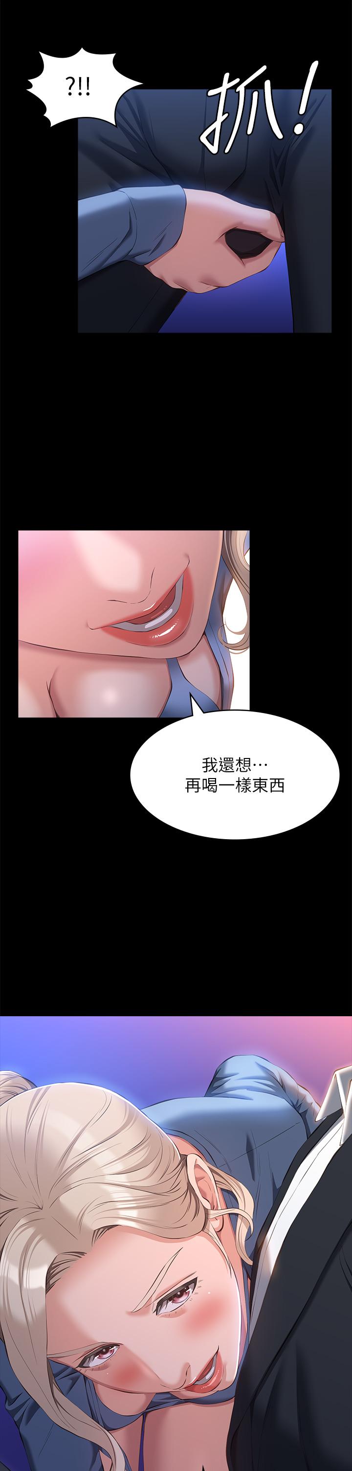 萬能履歷表 第52話-吳俊彥留下的恥辱痕跡 第46页