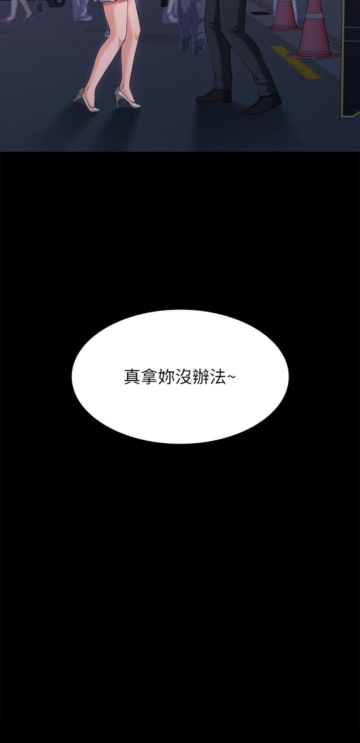 萬能履歷表 第53話-俊彥，被我幹爽不爽? 第8页