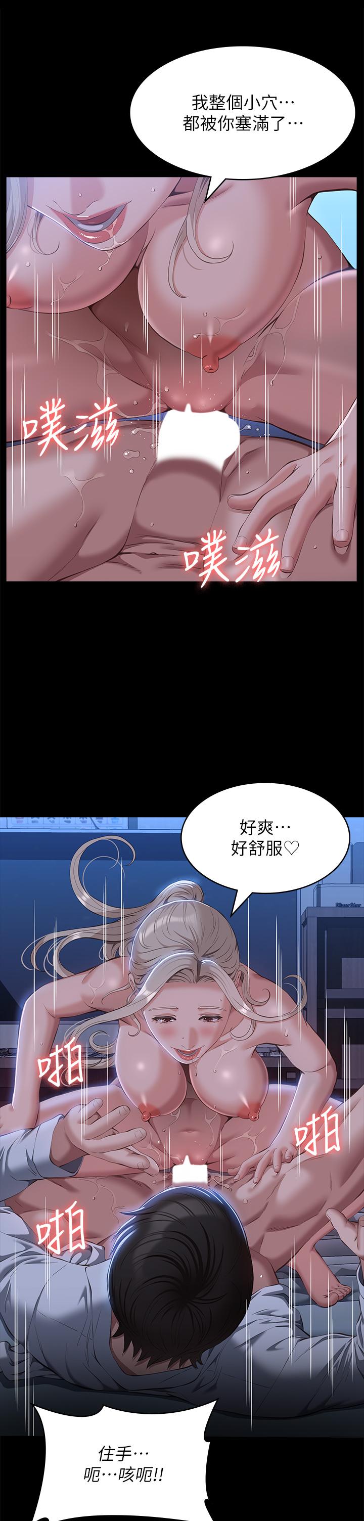 萬能履歷表 第53話-俊彥，被我幹爽不爽? 第27页