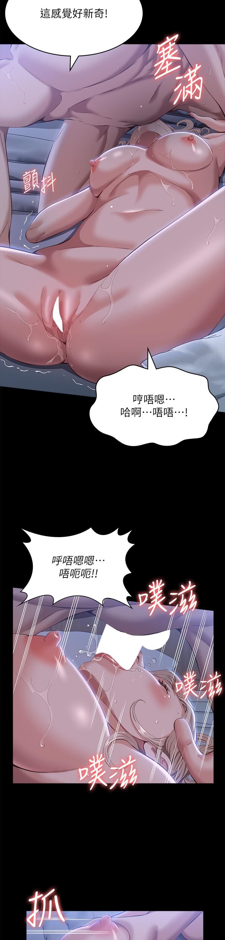 萬能履歷表 第54話-刺激度爆表的窒息深喉嚨 第11页