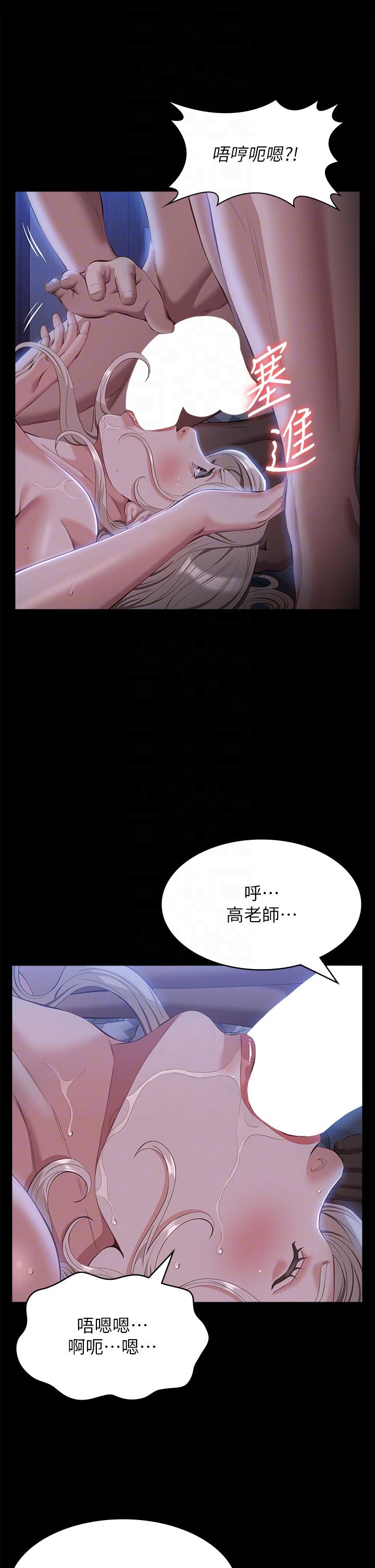 萬能履歷表 第54話-刺激度爆表的窒息深喉嚨 第10页