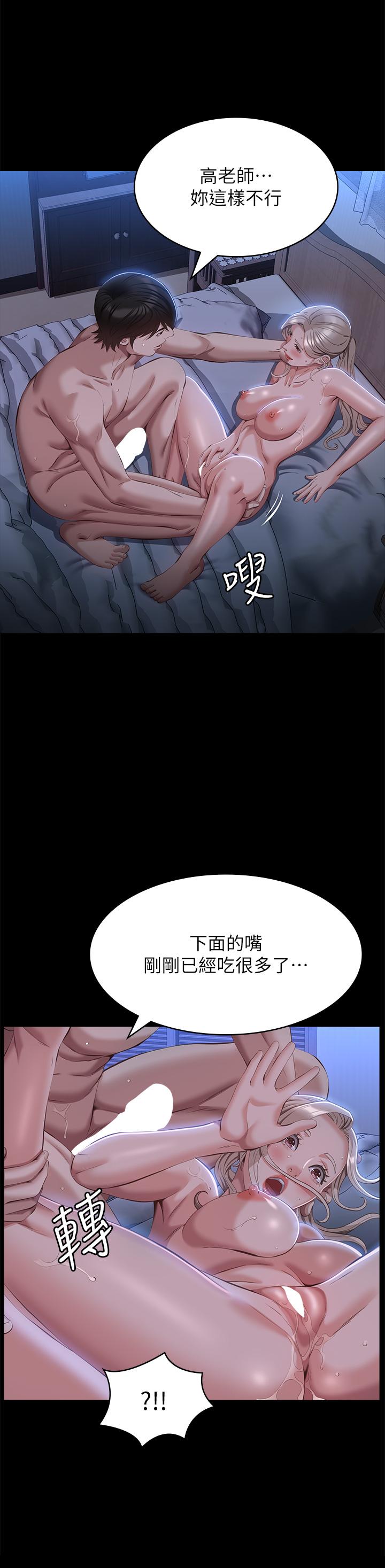 萬能履歷表 第54話-刺激度爆表的窒息深喉嚨 第9页