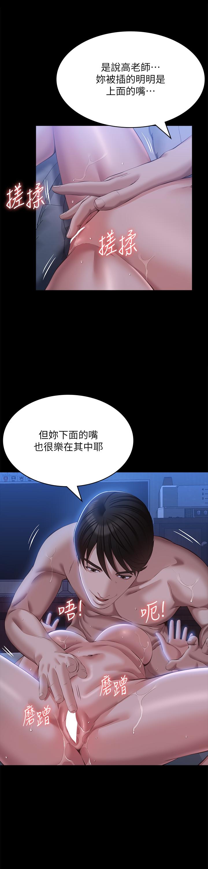萬能履歷表 第54話-刺激度爆表的窒息深喉嚨 第13页