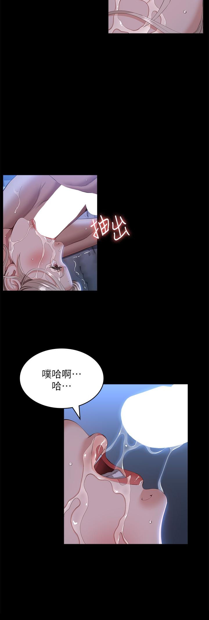 萬能履歷表 第54話-刺激度爆表的窒息深喉嚨 第21页