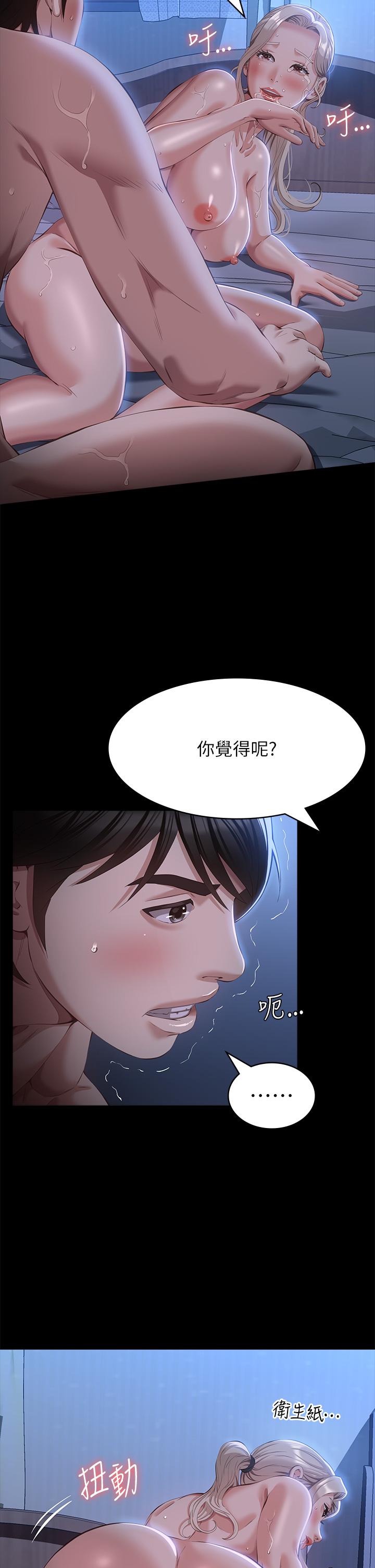 萬能履歷表 第54話-刺激度爆表的窒息深喉嚨 第23页