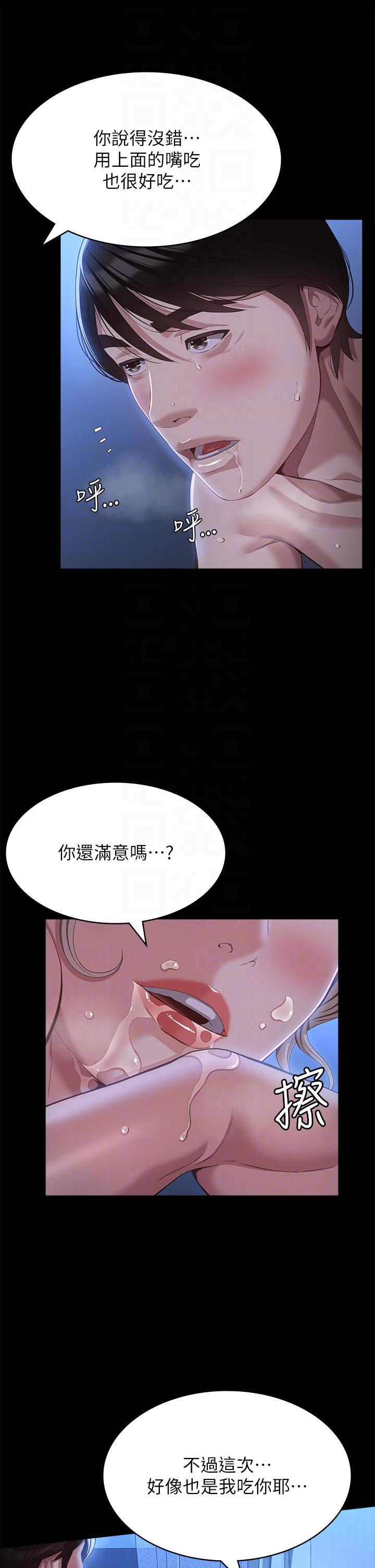 萬能履歷表 第54話-刺激度爆表的窒息深喉嚨 第22页