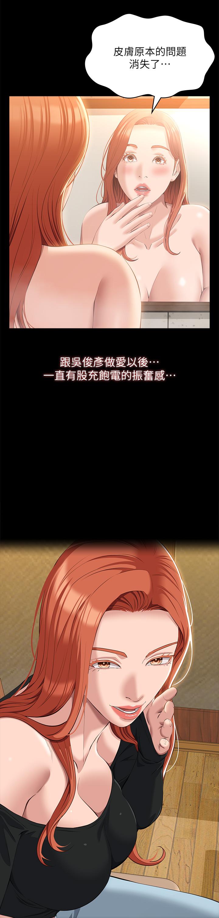 萬能履歷表 第54話-刺激度爆表的窒息深喉嚨 第5页