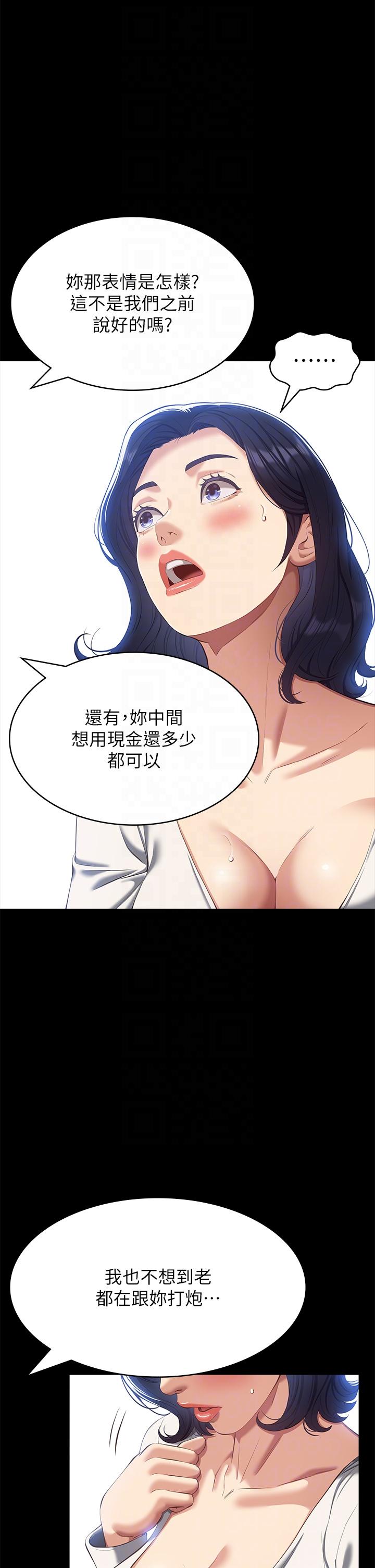 萬能履歷表 第55話-履歷表2.0 第28页