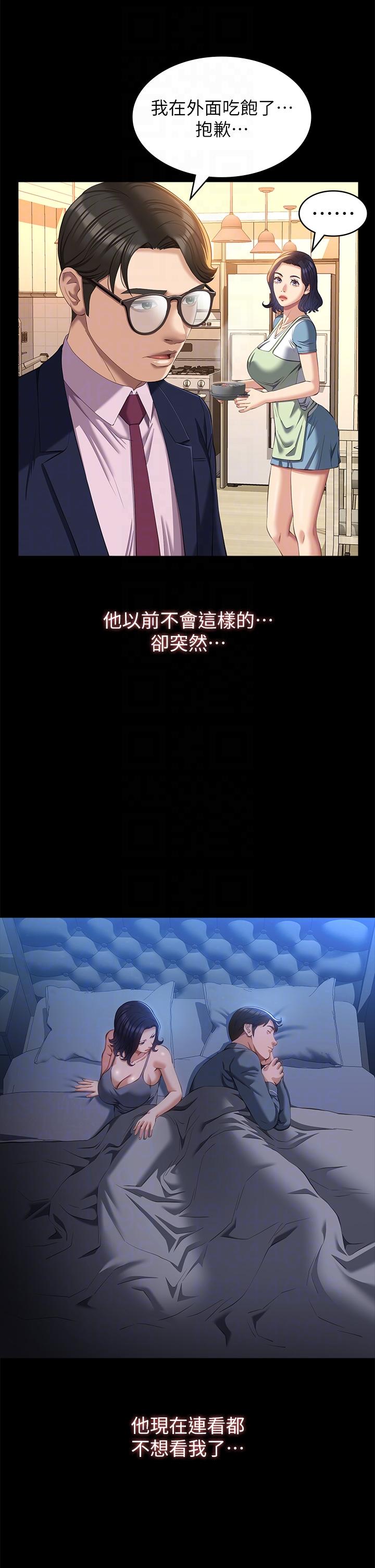萬能履歷表 第55話-履歷表2.0 第30页
