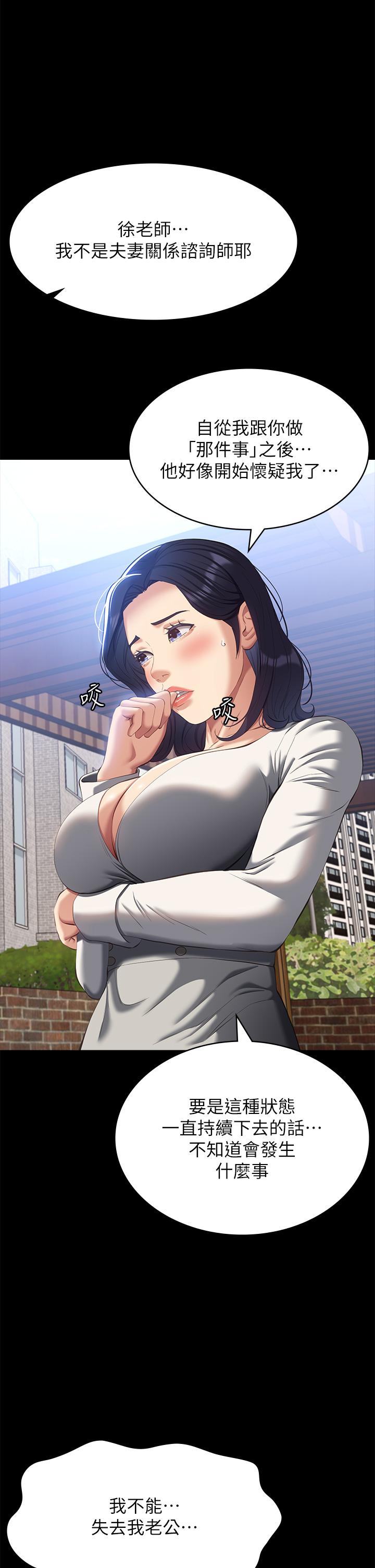 萬能履歷表 第55話-履歷表2.0 第31页