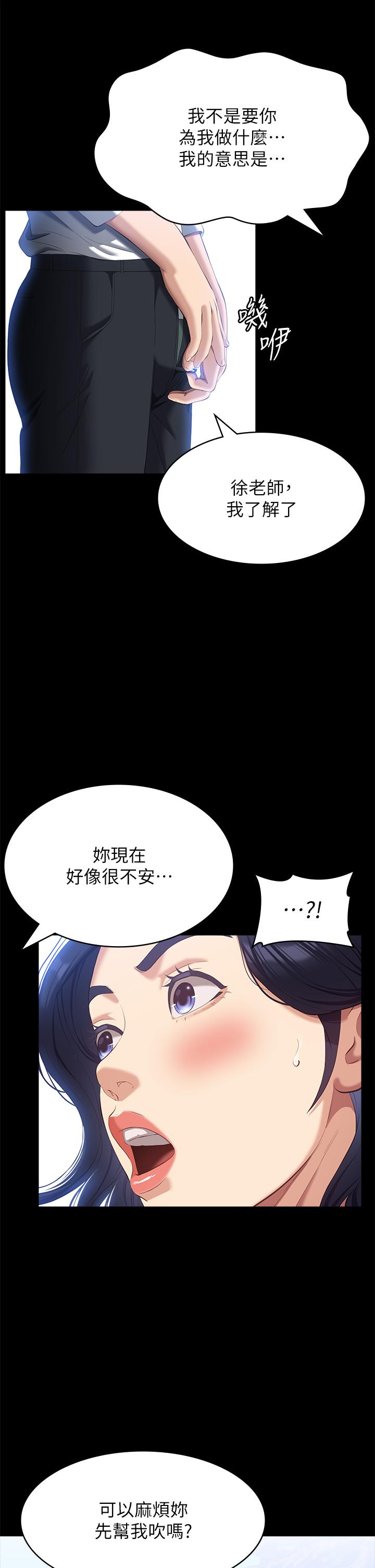 萬能履歷表 第55話-履歷表2.0 第33页