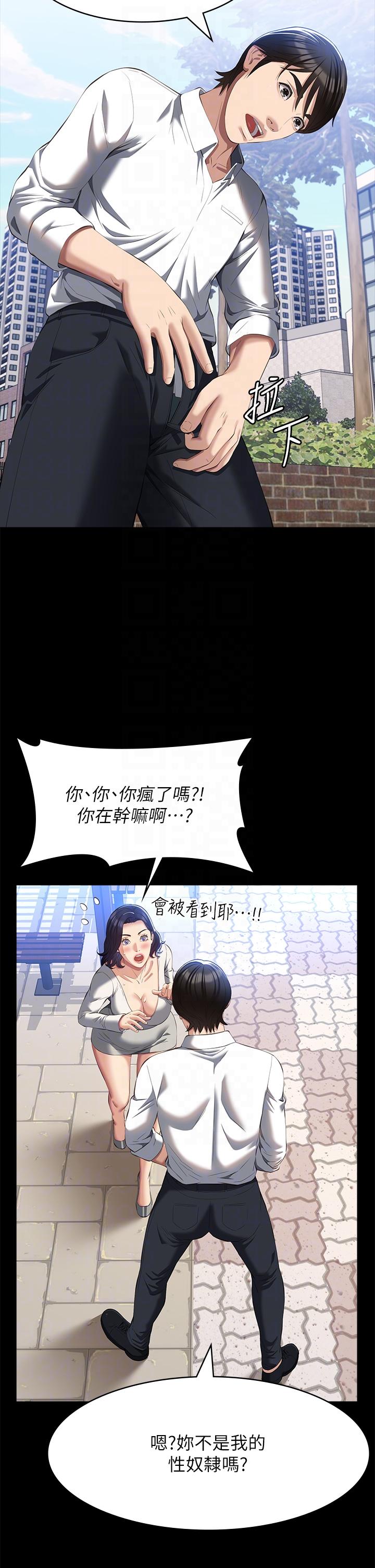 萬能履歷表 第55話-履歷表2.0 第34页