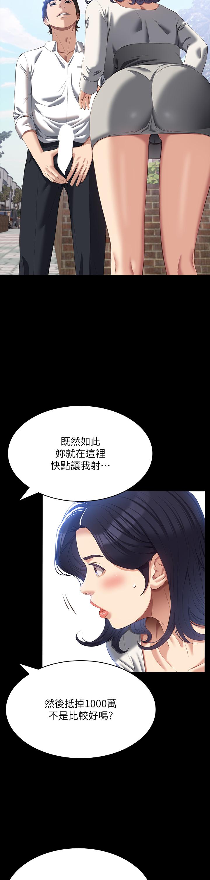 萬能履歷表 第55話-履歷表2.0 第37页